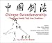 Chinese Swordsmanship: The Yang Family Taiji Jian Tradition