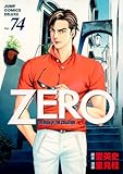 ゼロ 74 THE MAN OF THE CREATION (ジャンプコミックスデラックス)-