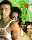 Review Tai Seng Video  / Lost Control
