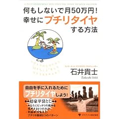 �������Ȃ��Ō�50���~!�K���Ƀv�`���^�C��������@