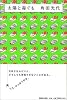 太陽と毒ぐも