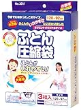 OSふとん圧縮袋 3枚セット
