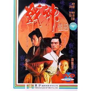 Moon Warriors by 