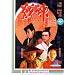 Moon Warriors [DVD] [1992] [US Import]