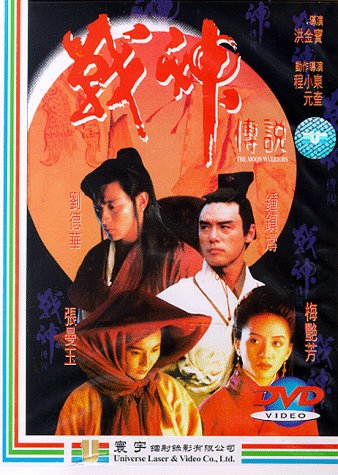 Moon Warriors