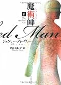 二転三転する展開は、おもしろいけど「驚く」ようなものではないな…と思っていたが、犯人の正体にはおお、と感心させられた