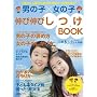 �j�̎qX���̎q �L�ѐL�т���BOOK (���o�z�[���}�K�W�� ���oKids+)
