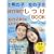�j�̎qX���̎q �L�ѐL�т���BOOK (���o�z�[���}�K�W�� ���oKids+)
