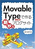 Movable Type�Ǻ����̯�ʥ֥��������� 4.1�б�