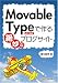 Movable Typeで作る絶妙なブログサイト―4.1対応