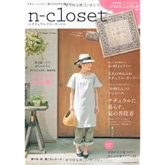 ナチュラルクローゼット　Ｖｏｌ．８ (学研インテリアムック)
