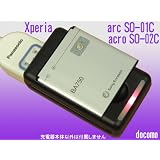 EMT：電池パック充電器：docomo Xperia acro SO-02C (電池パック SO05 BA750) 専用充電器:バッテリーチャージャー：電池パック充電器:スマートフォン:(AC100V-240V対応):USB出力付(800mA)