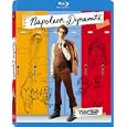 Napoleon Dynamite