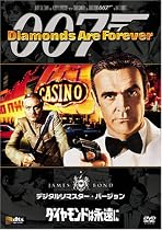 ダイヤモンドは永遠に (デジタルリマスター・バージョン) [DVD]