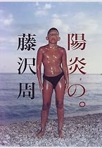 陽炎の。