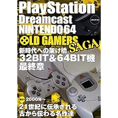 OLD GAMERS SAGA�qVol.4�r