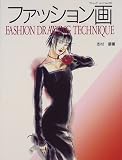 �ե��å����衽Fashion drawing technique (�֥ƥ��å�����å� (No.291))