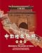 Books : Historical Treasures of China - Hebei Province
