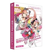 VOCALOID4 猫村いろは コンプリート ナチュラル・ソフト