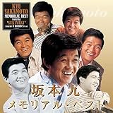 Music : Memorial Best: Ue O Muite Aruko