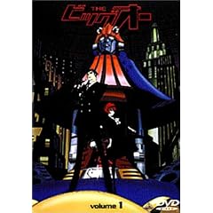 THE ビッグオー(1) [DVD]