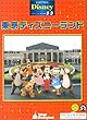 エレクトーングレード5~3級 ディズニー 東京ディズニーランド