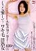 もっと愛して・・・ ワキ毛淫熟女 名取美知子 36歳 Fカップ 【TIA-309】 [DVD]