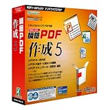 瞬簡 PDF 作成 5