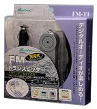 meltec FM�g�����X�~�b�^�[ FM-T1