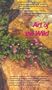 Art of the Wild [VHS]