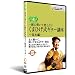 今日から達人！ギター講座 基本編 [DVD]