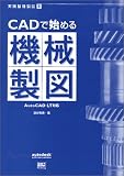 CAD�Ŏn�߂�@�B���}�\AutoCAD LT�Ή� (���H��b���})