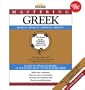 Barron's Mastering Greek: Book and 12 Cassettes (The Foreign Service Institute Language Series)