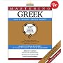 Barron's Mastering Greek: Book and 12 Cassettes (The Foreign Service Institute Language Series)