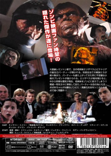 Cover image : 悪魔の毒々おばあちゃん [DVD]