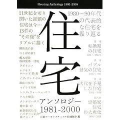 �Z��A���\���W�[1981�]2000