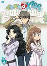 イタズラなKiss 第4巻 イタズラなKiss 第4巻