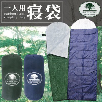 アウトドア寝袋 『ネイビー』 シュラフ、アウトドア用寝具