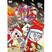 護法少女ソワカちゃん 覚の巻 【Amazon.co.jp 2000枚限定盤】 [DVD]