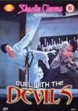 Duel With The Devils [DVD]