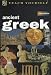 Books : Ancient Greek (Teach Yourself)