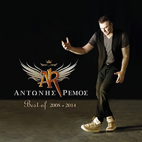 Antonis Remos - Best of - Zortam Music