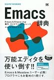 Emacs ���T (DESKTOP REFERENCE)