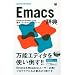 Emacs ���T (DESKTOP REFERENCE)