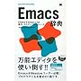 Emacs ���T (DESKTOP REFERENCE)