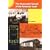 The Rosenwald Schools of the American South (New Perspectives on the History of the South)