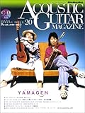 ムック アコースティックギターマガジン Vol.20 CD付 山弦 (リットーミュージック・ムック)-