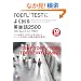 TOEFL TEST�ɂ悭�o��p�P��2500�\�e�X�g�΍�̃v�����������ݏo�����A�R�[�p�X�𗘗p�������ʓI��b�w�K�@! (�A�X�J�J���`���[)