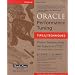 Oracle f�r Administratoren