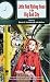 LIttle Red Riding Hood in the Big Bad City